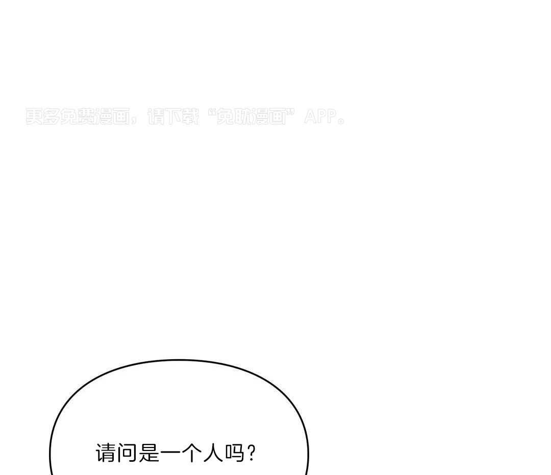 向老顽固出击！第24话图