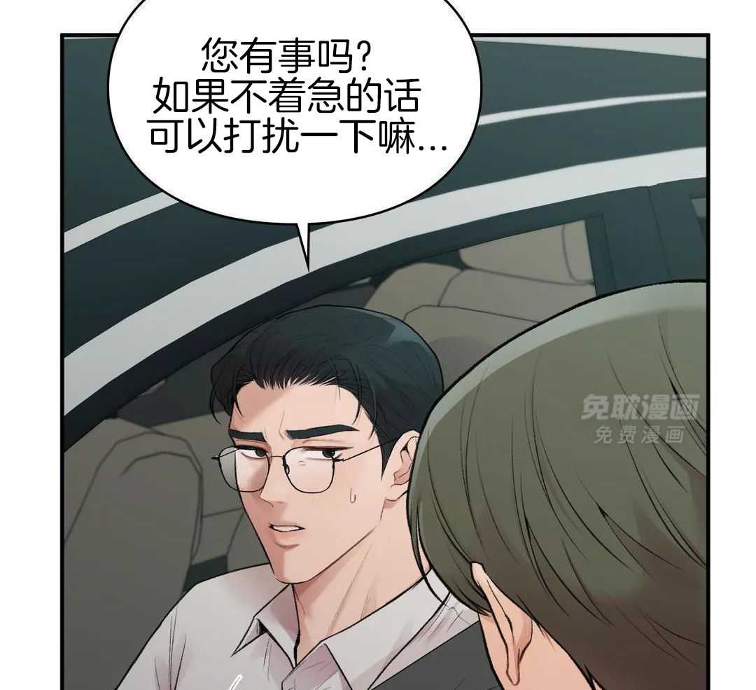 向老顽固出击！第26话图