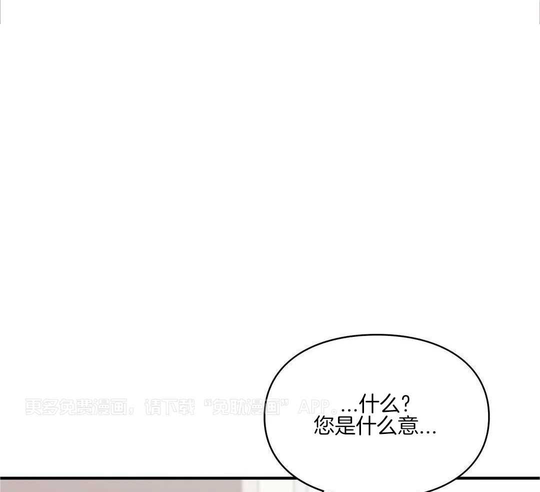 向老顽固出击！第28话图