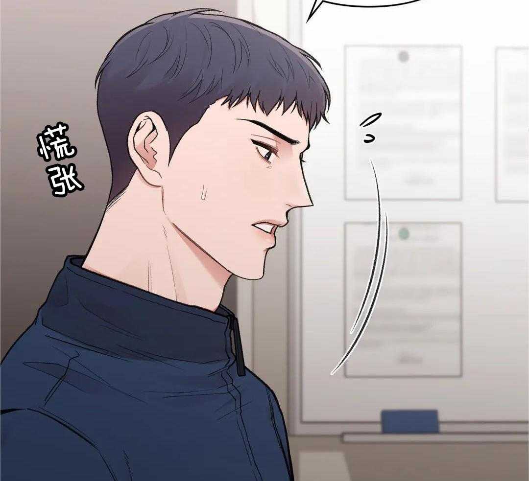 向老顽固出击！第28话图