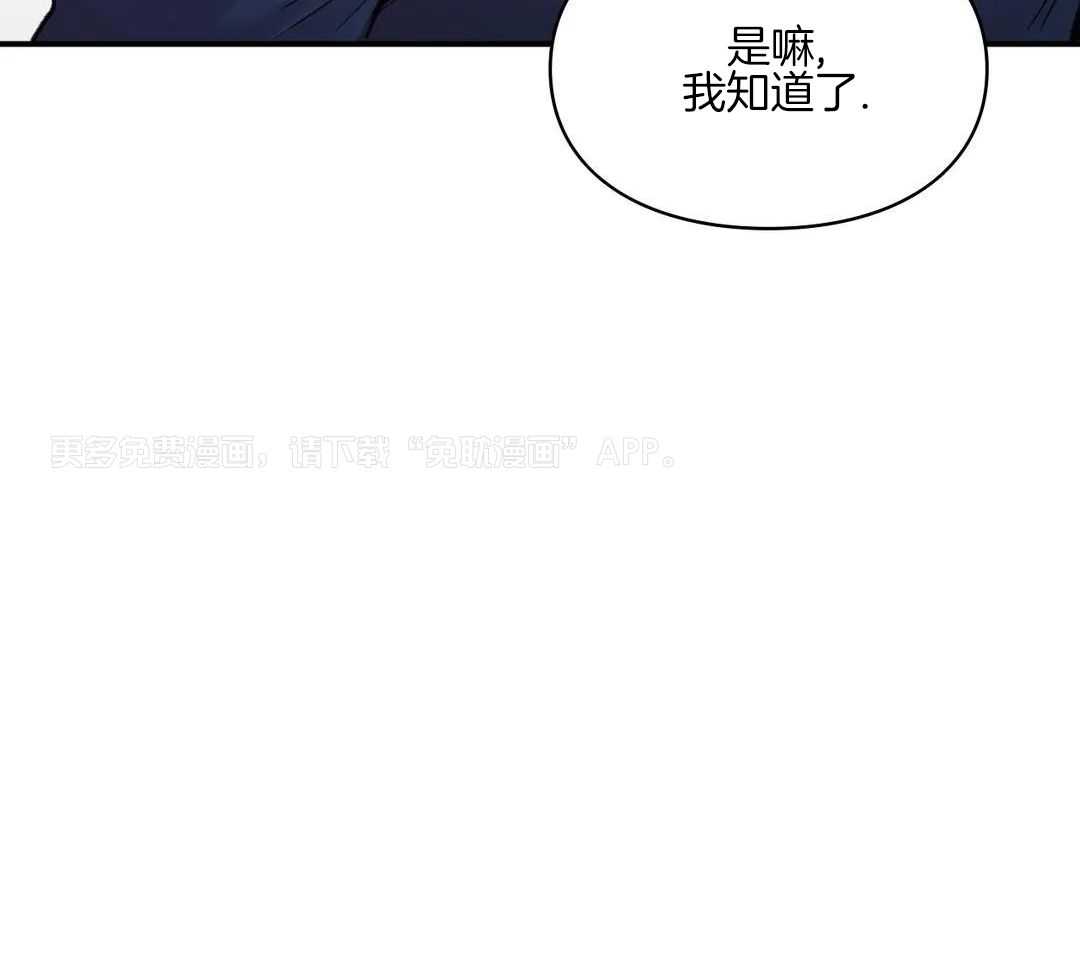 向老顽固出击！第28话图
