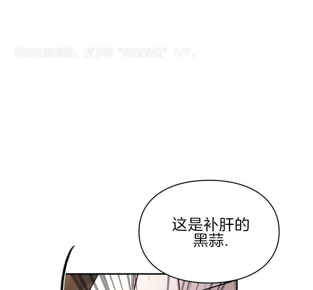 向老顽固出击！第3话图