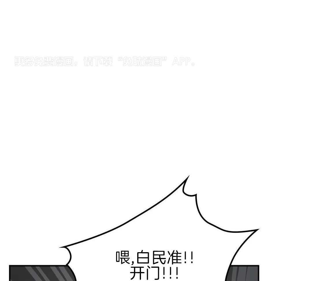 向老顽固出击！第4话图