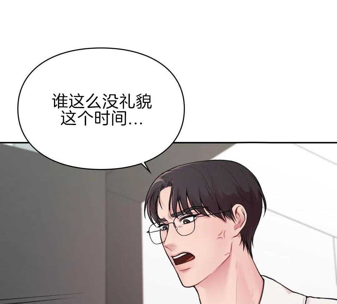 向老顽固出击！第4话图