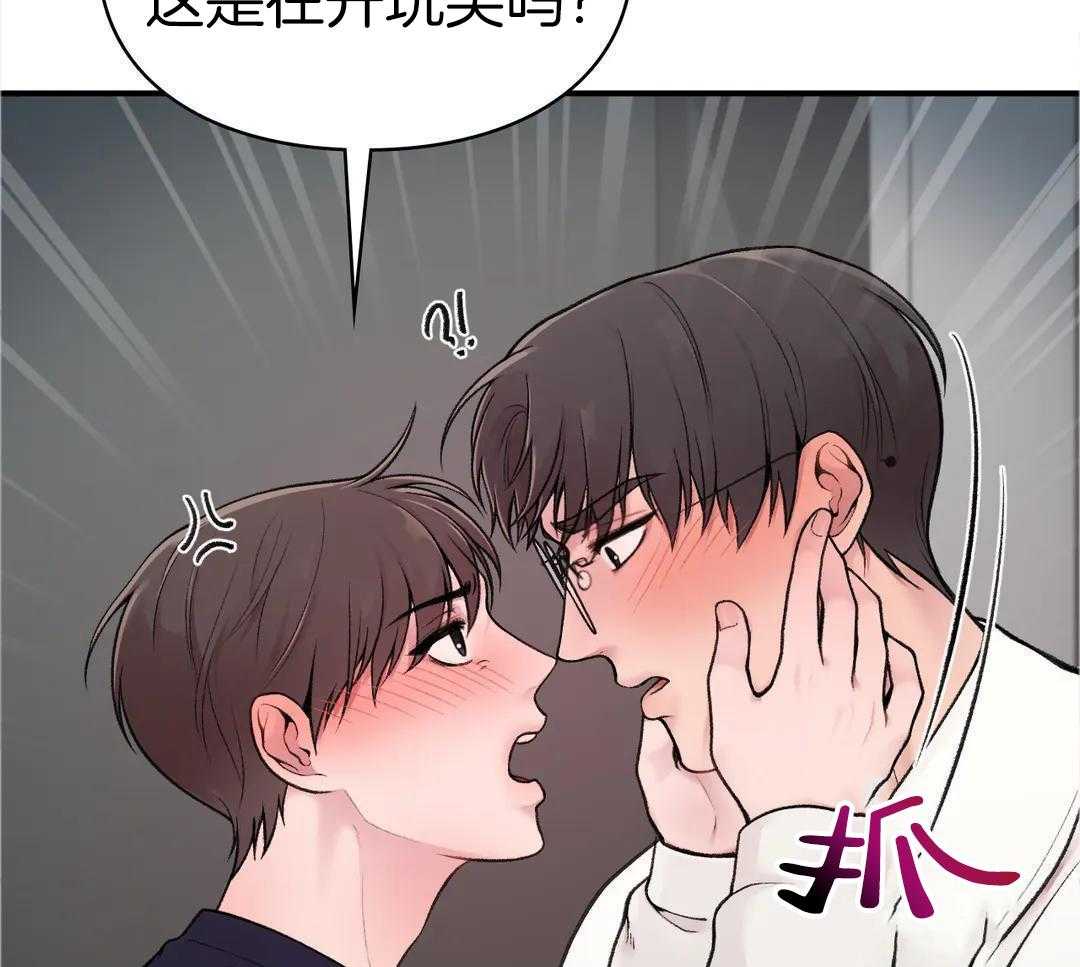 向老顽固出击！第5话图