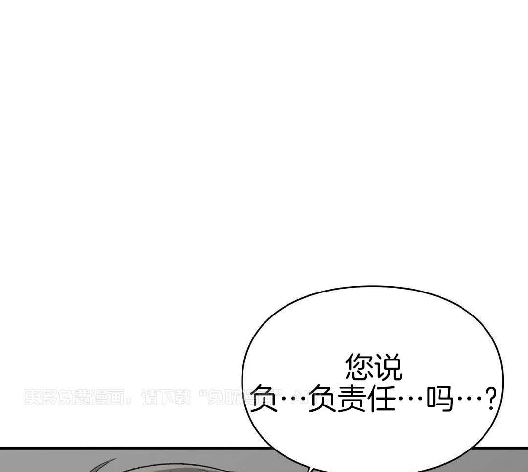 向老顽固出击！第7话图