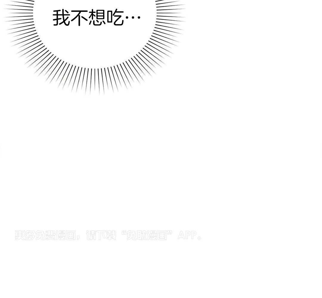 向老顽固出击！第7话图