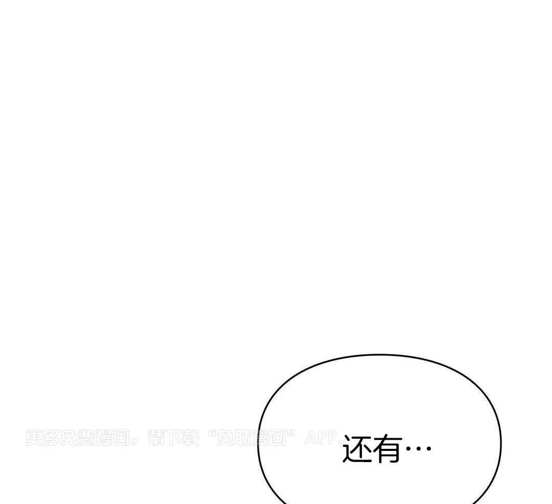 向老顽固出击！第8话图