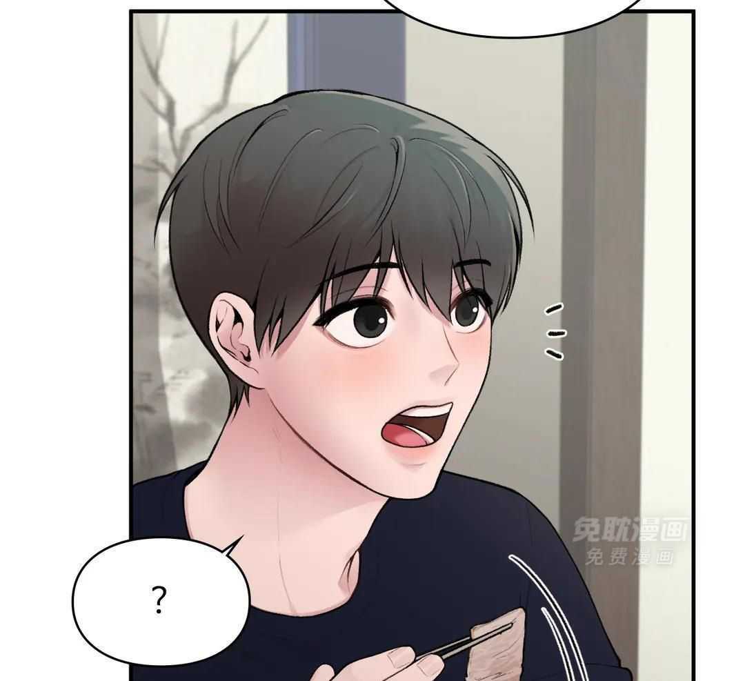 向老顽固出击！第8话图