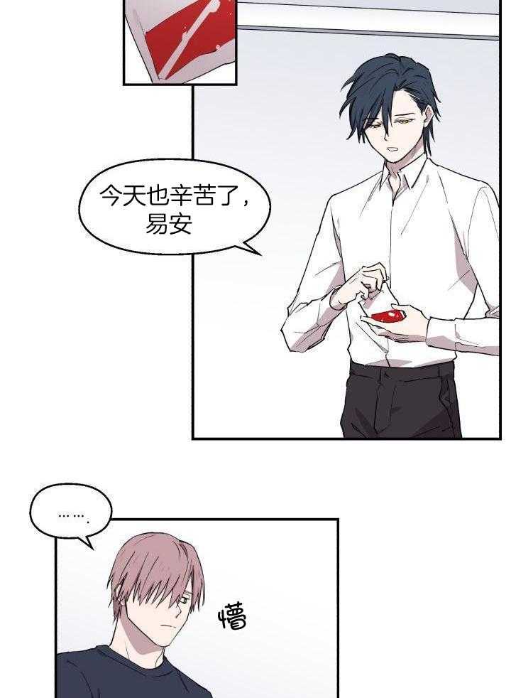 血的诱惑第10话图