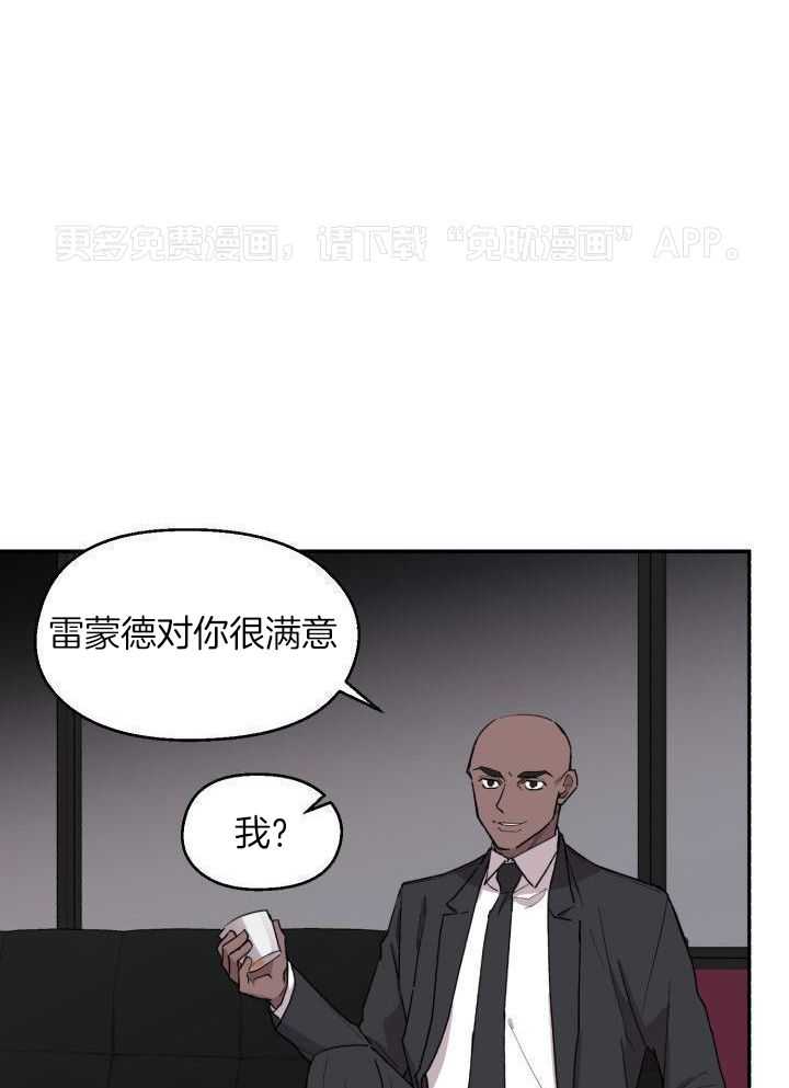 血的诱惑第12话图