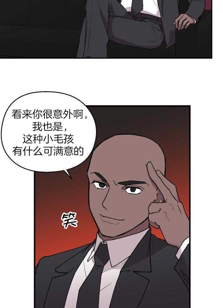 血的诱惑第12话图