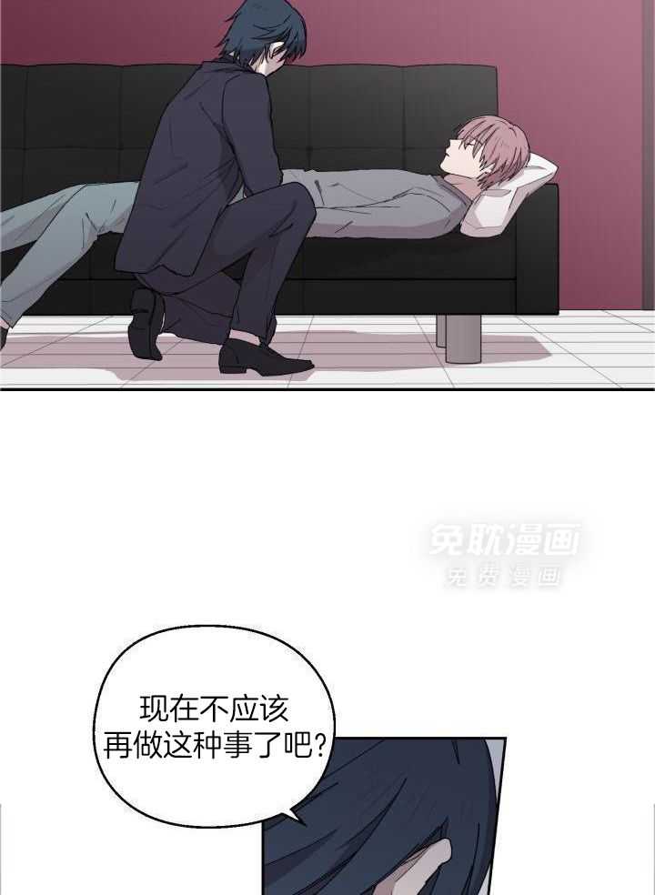 血的诱惑第13话图