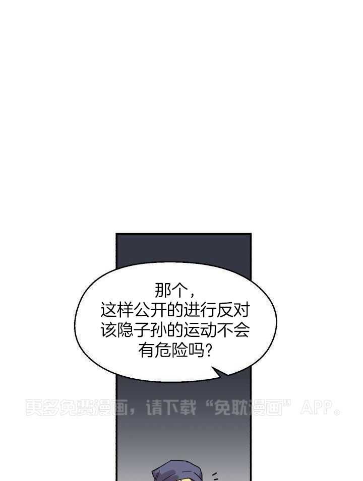 血的诱惑第16话图