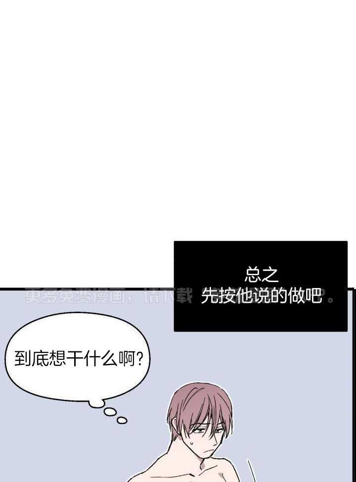 血的诱惑第2话图