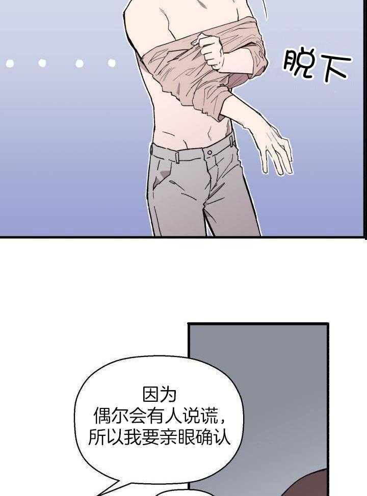 血的诱惑第2话图