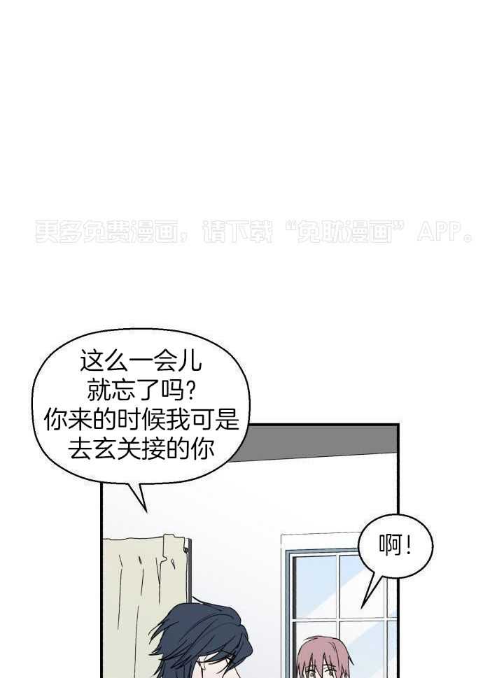 血的诱惑第3话图