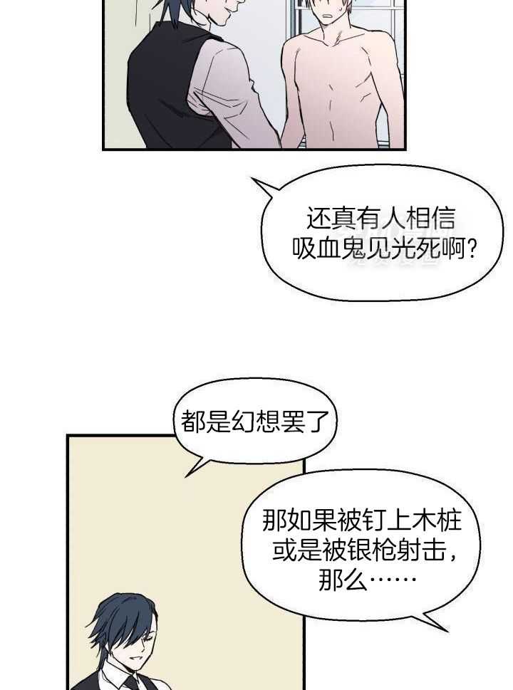 血的诱惑第3话图