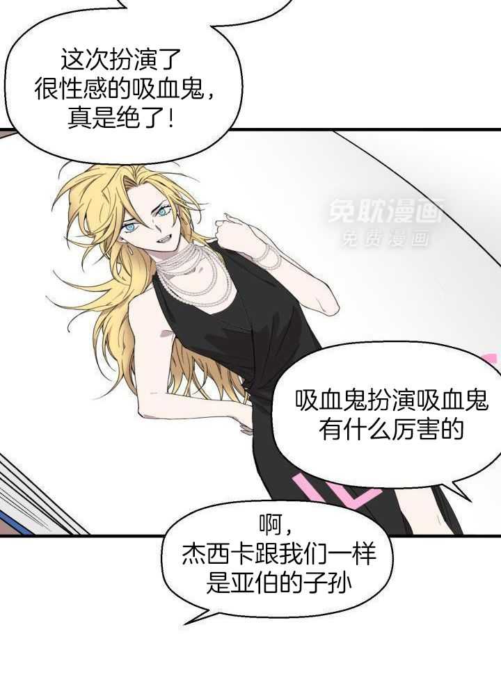 血的诱惑第4话图
