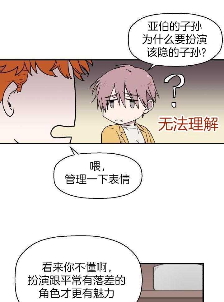 血的诱惑第4话图