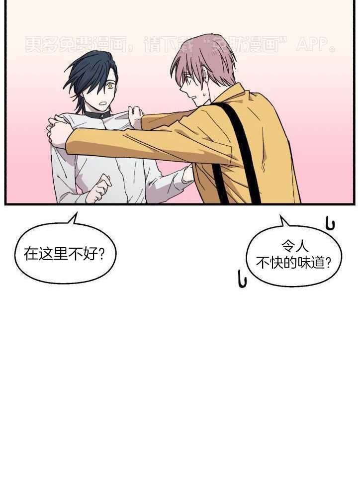 血的诱惑第4话图
