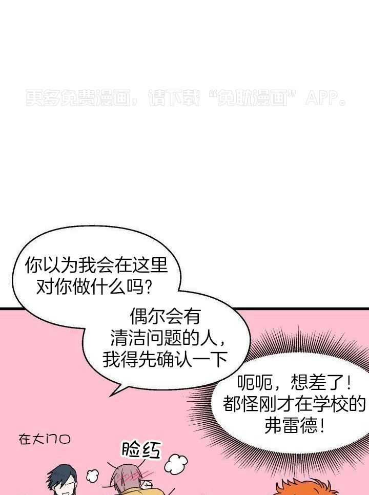 血的诱惑第5话图