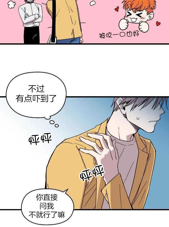 血的诱惑第5话图