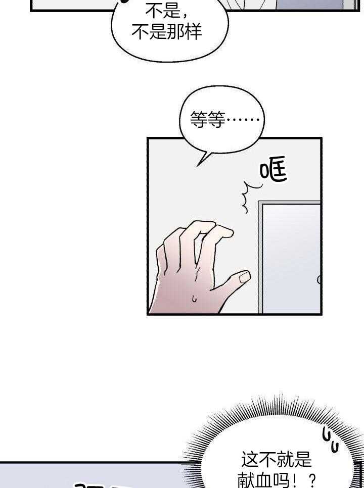 血的诱惑第5话图