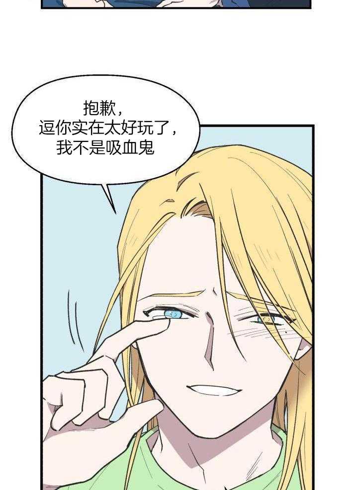 血的诱惑第6话图