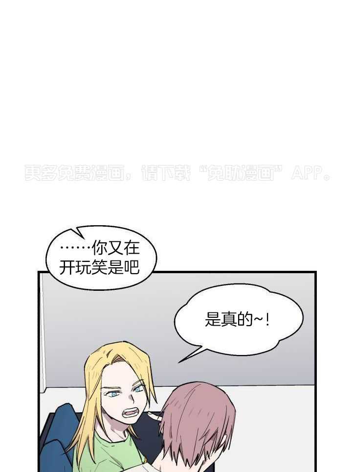 血的诱惑第7话图