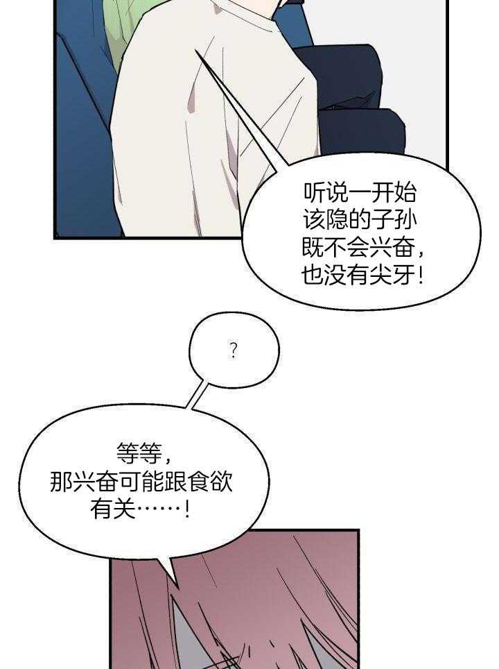 血的诱惑第7话图