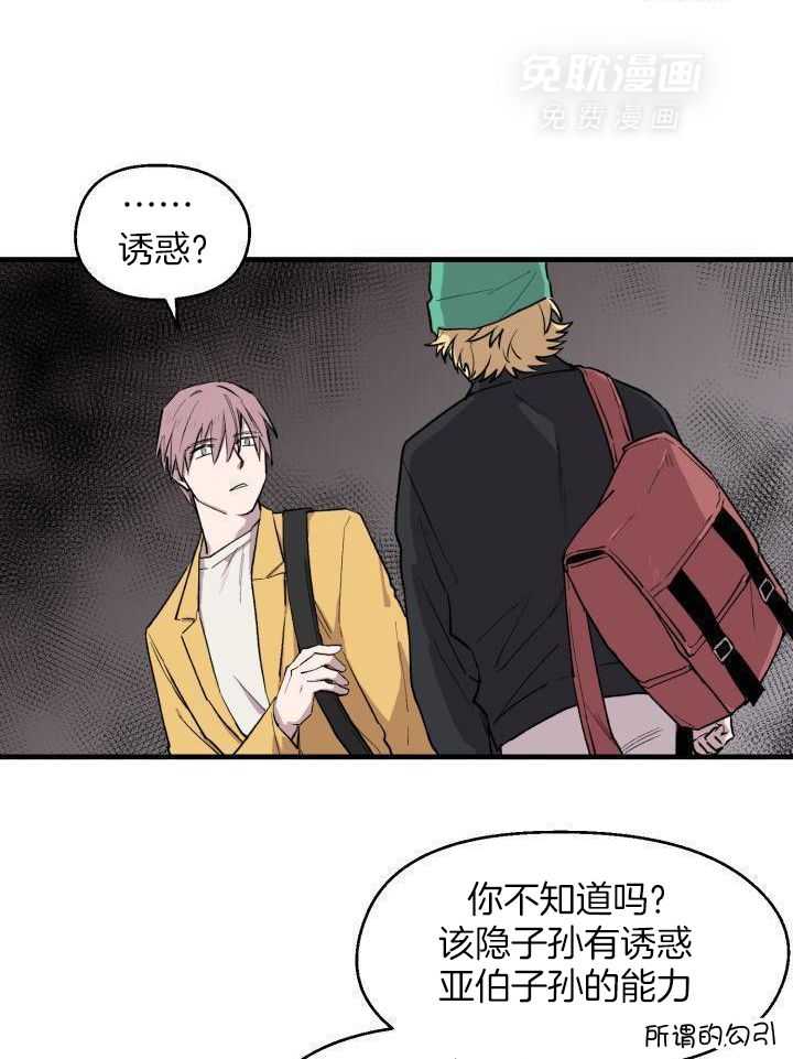 血的诱惑第7话图