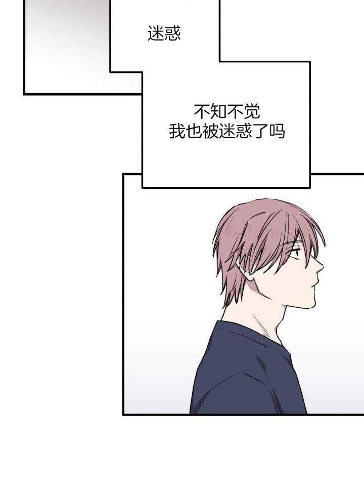 血的诱惑第8话图