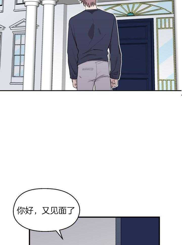 血的诱惑第8话图