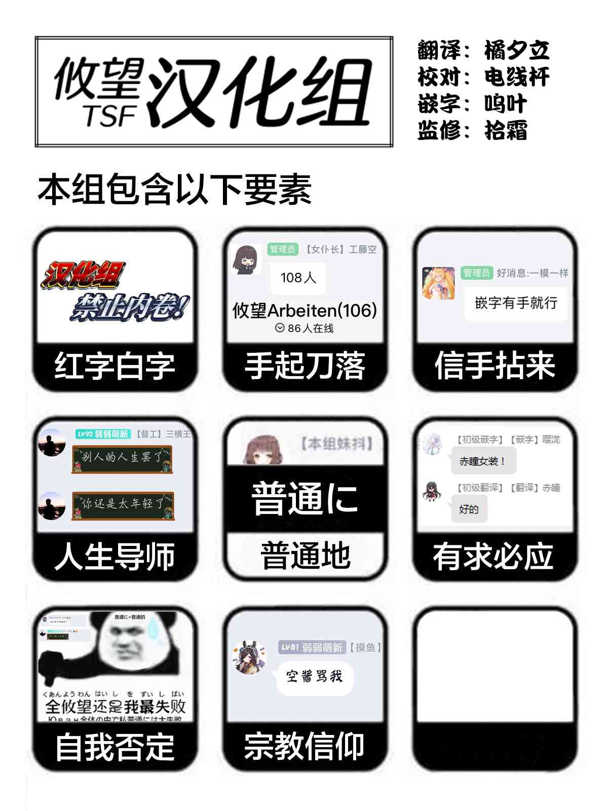 相逢转生10话图