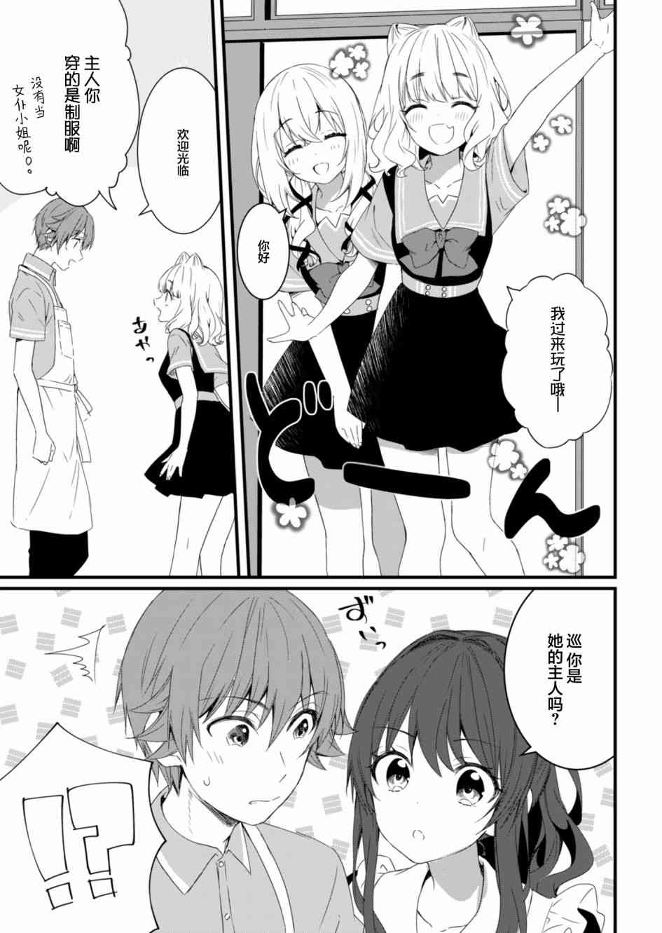 相逢转生12话图