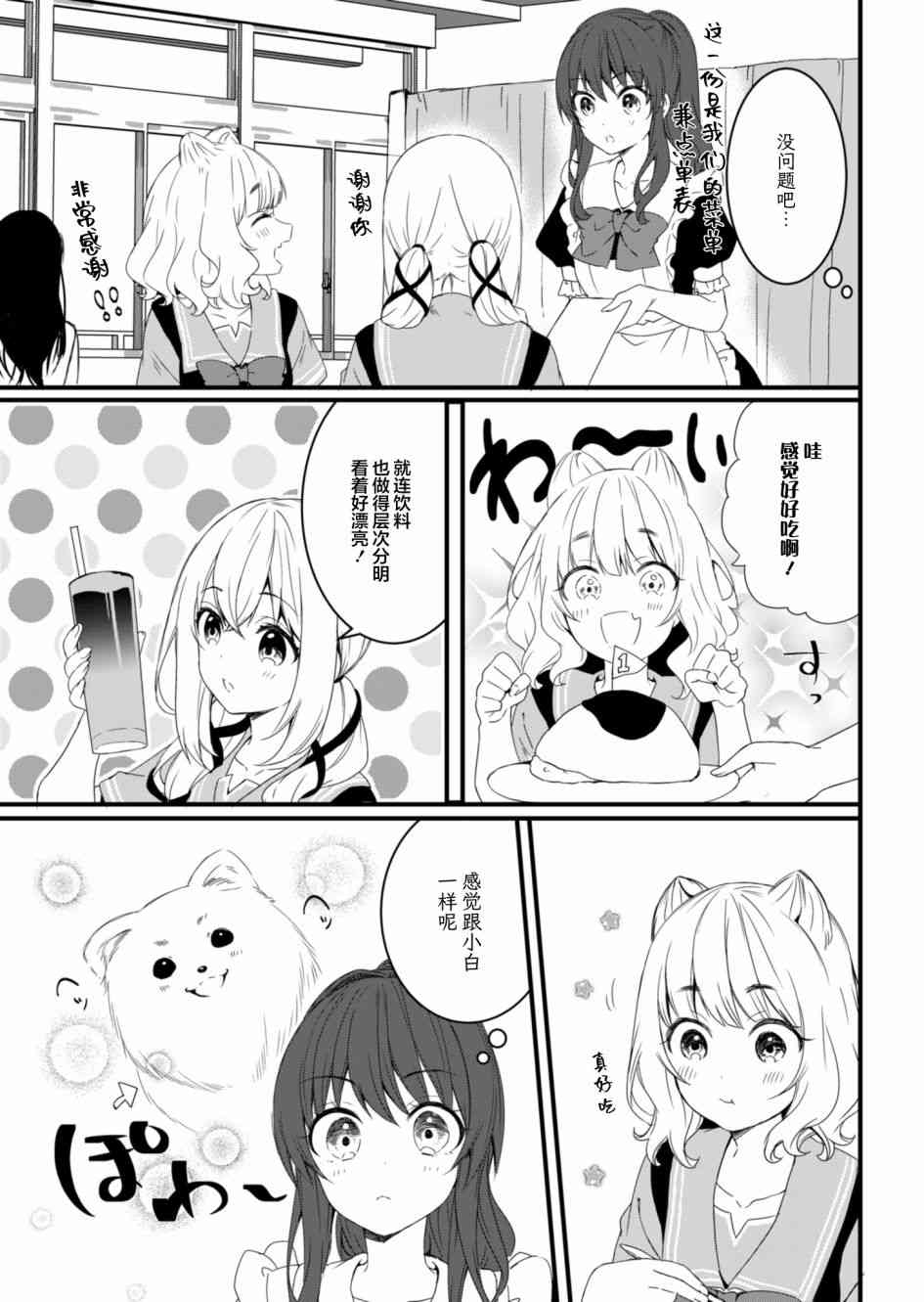 相逢转生12话图