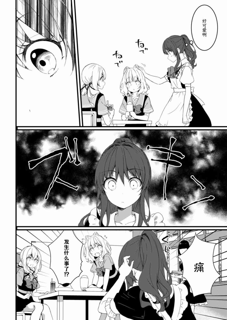 相逢转生12话图