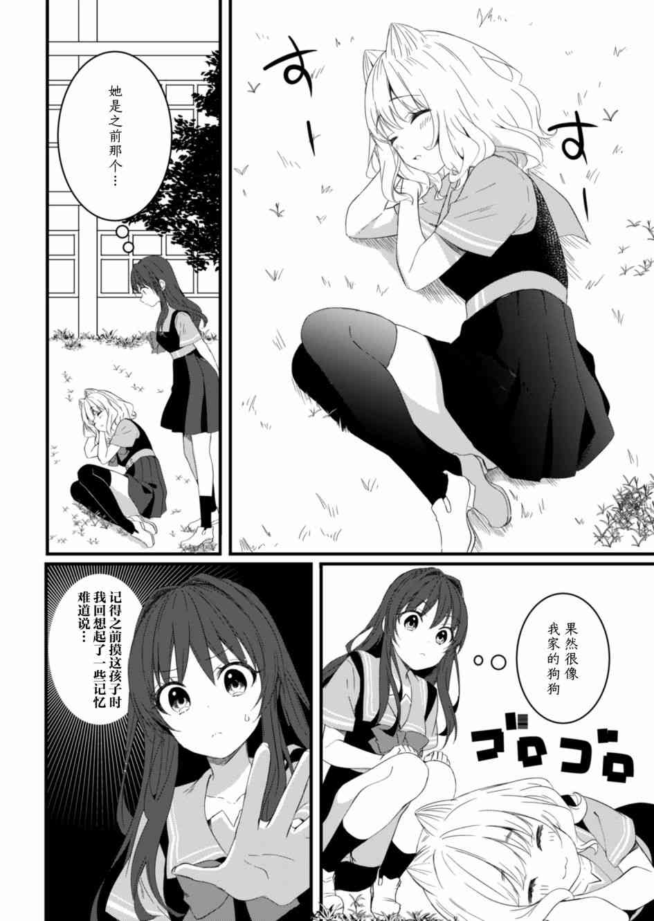 相逢转生13.1话图