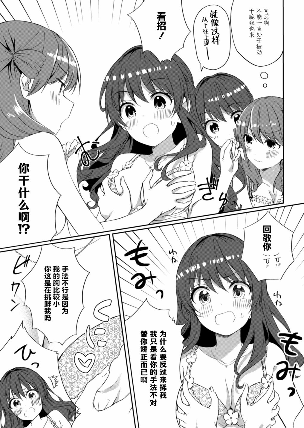 相逢转生14话图