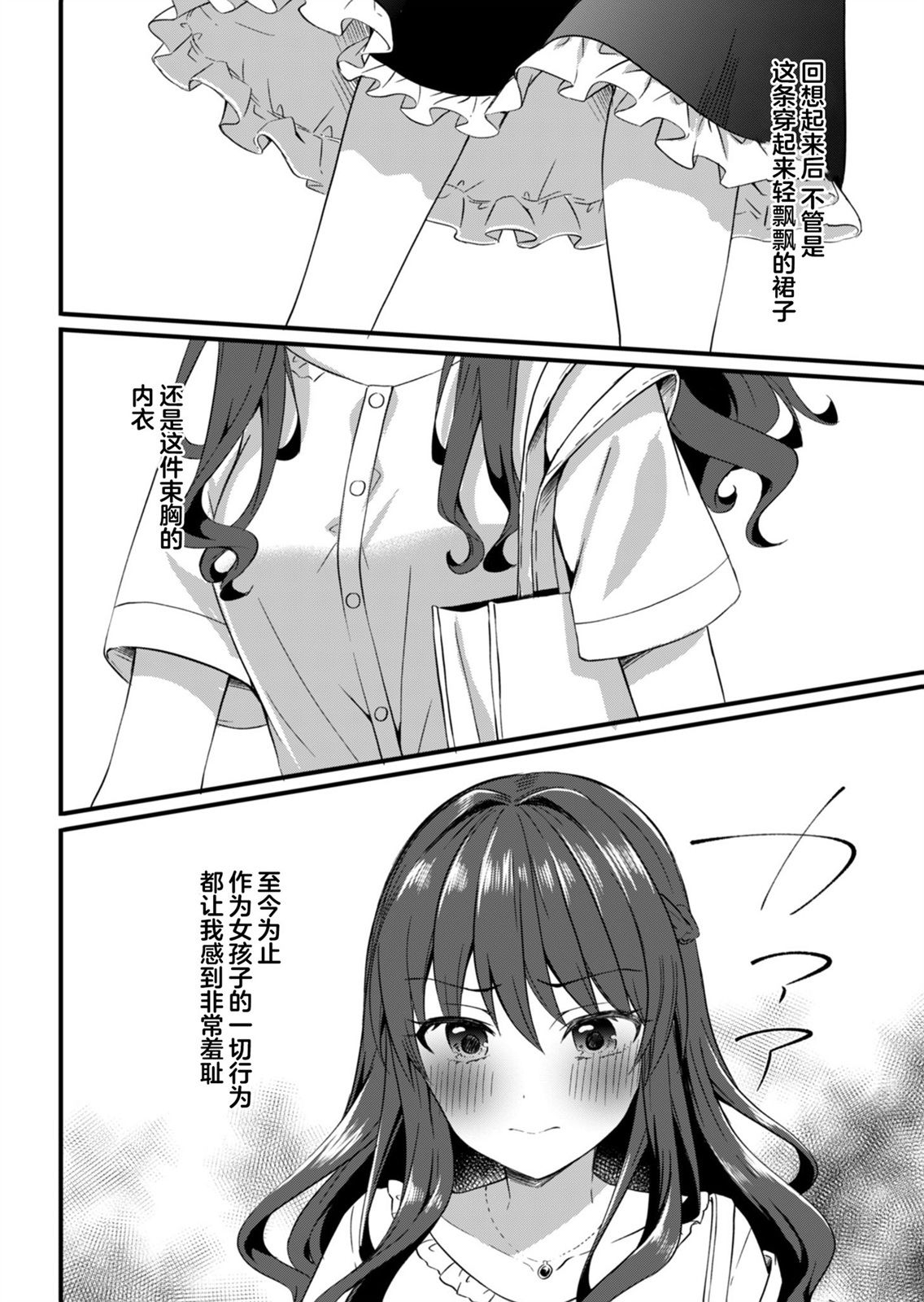 相逢转生14.2话图