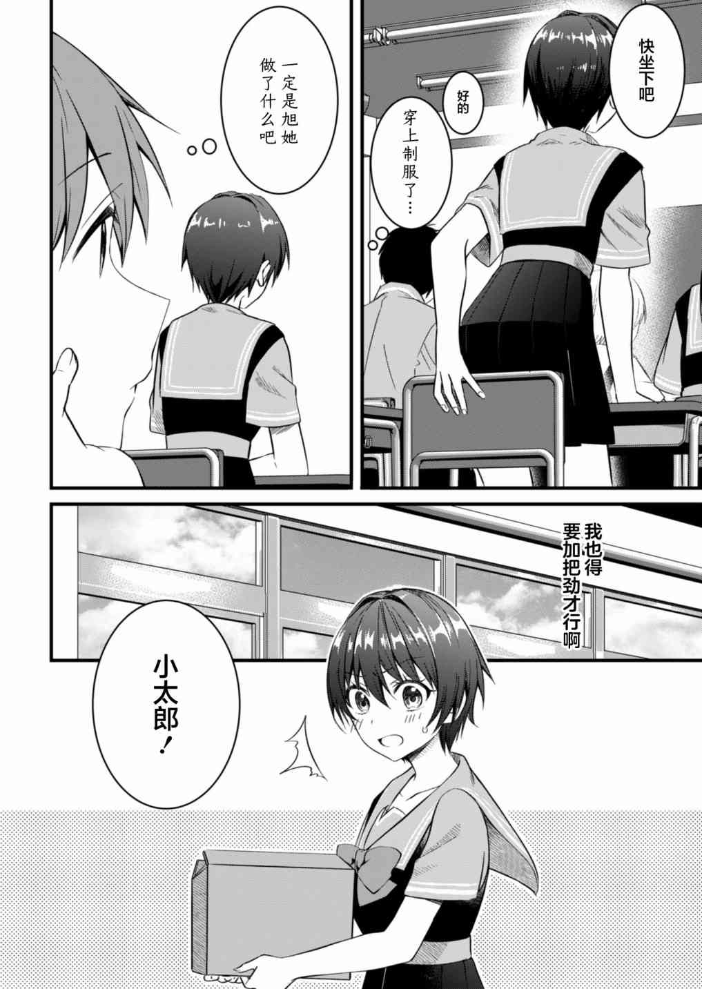 相逢转生15.2话图