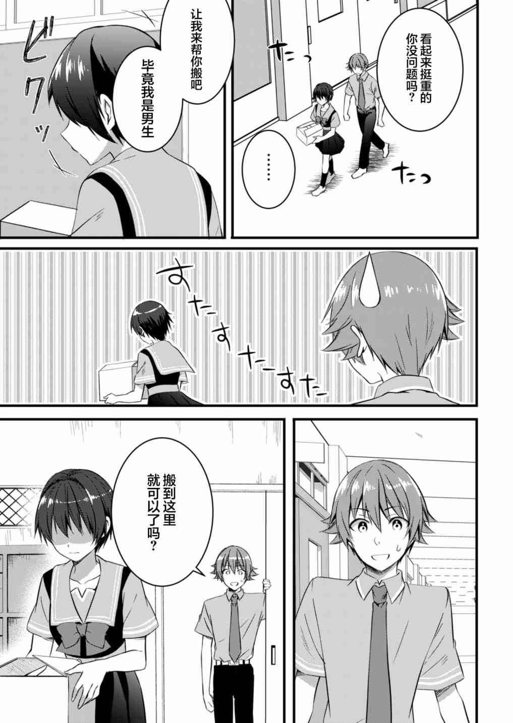 相逢转生15.2话图