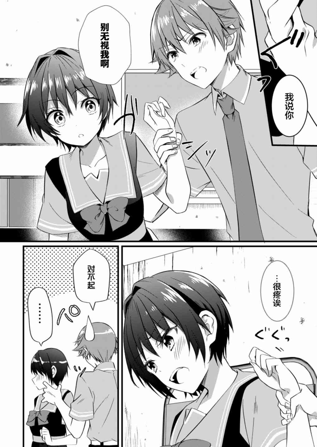 相逢转生15.2话图