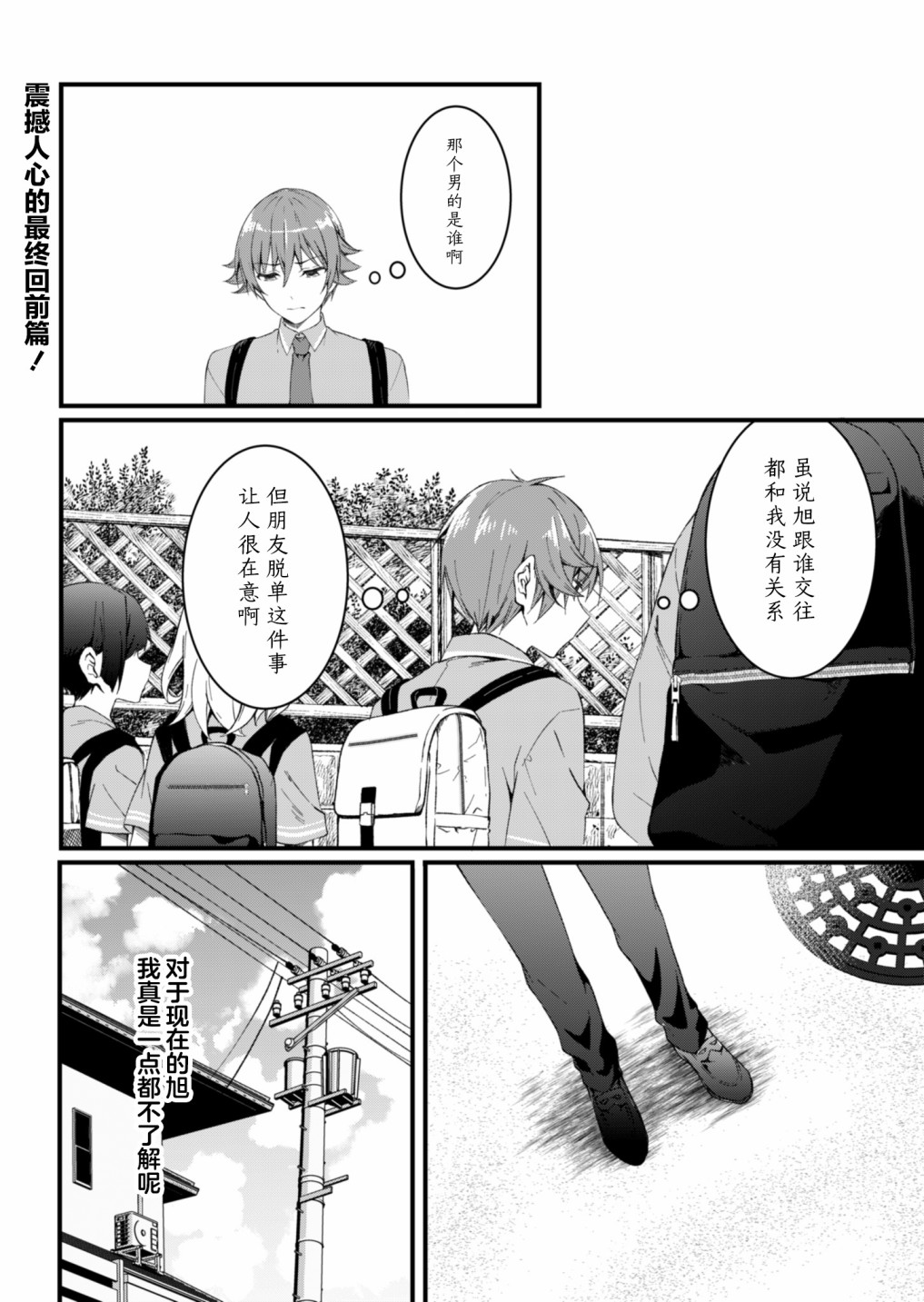 相逢转生16.1话图