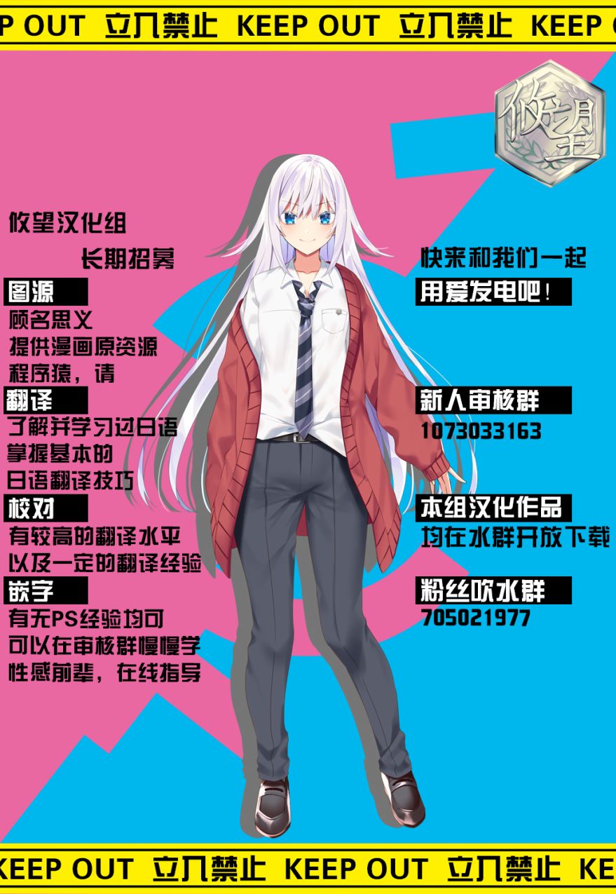 相逢转生3话图