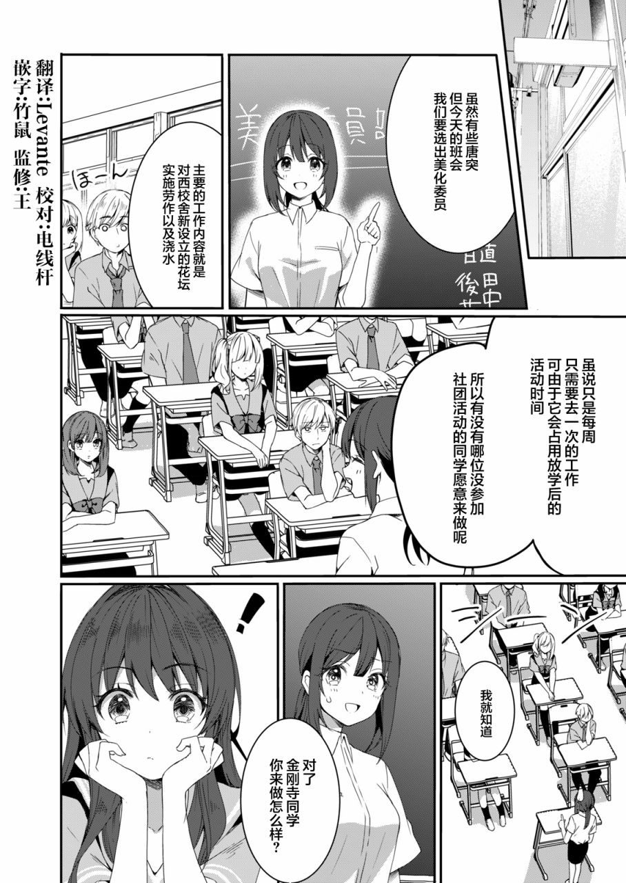 相逢转生7话图