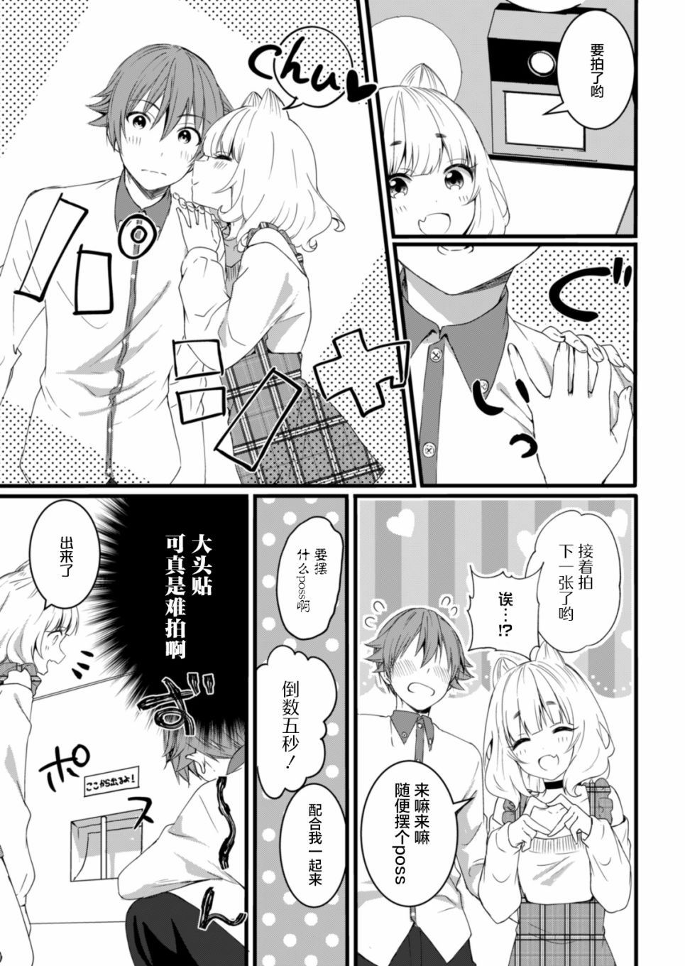 相逢转生8.2话图