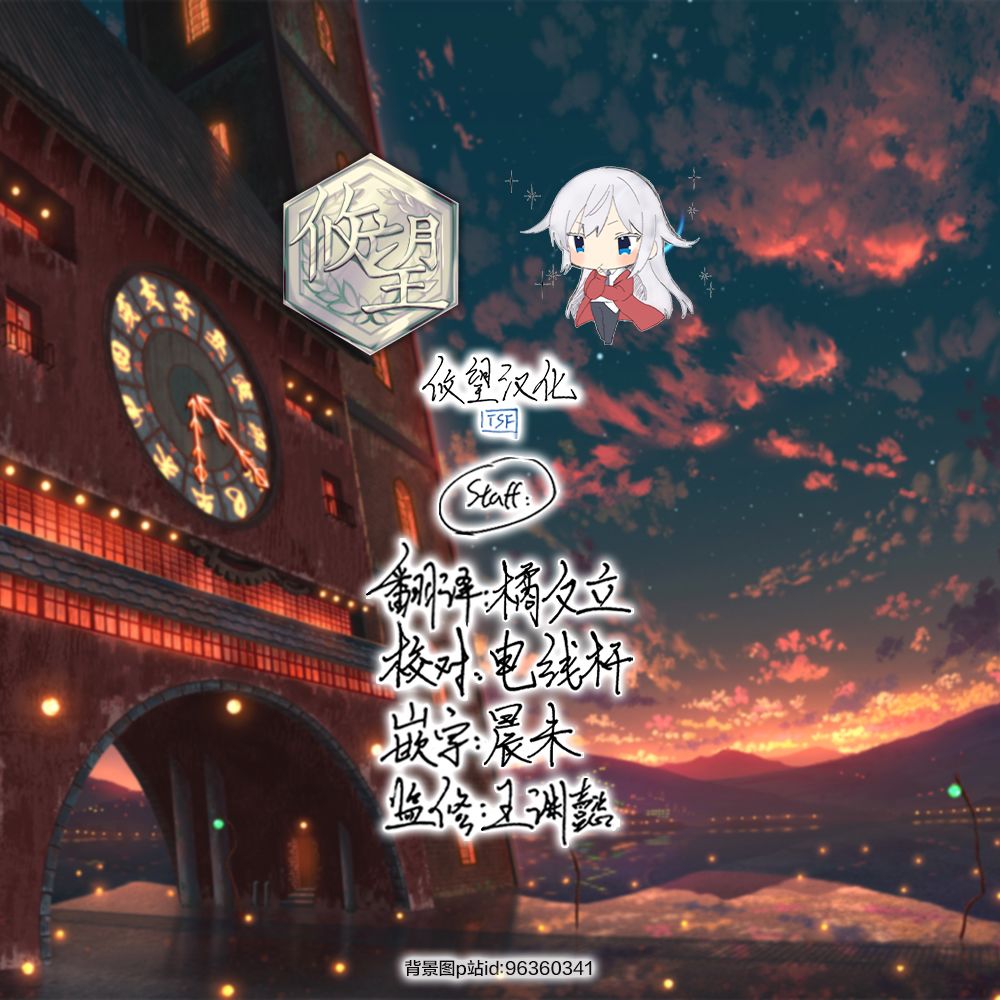 相逢转生8.2话图