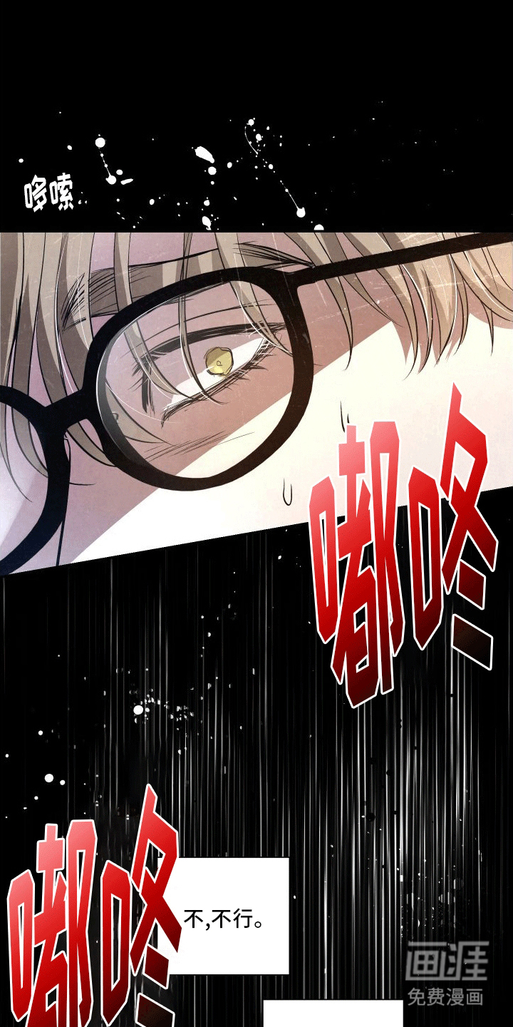 血液指南第11话图